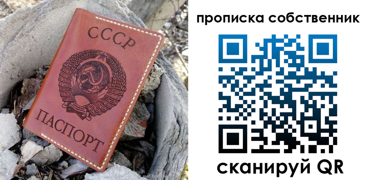 где прописаться в Новой Ляле