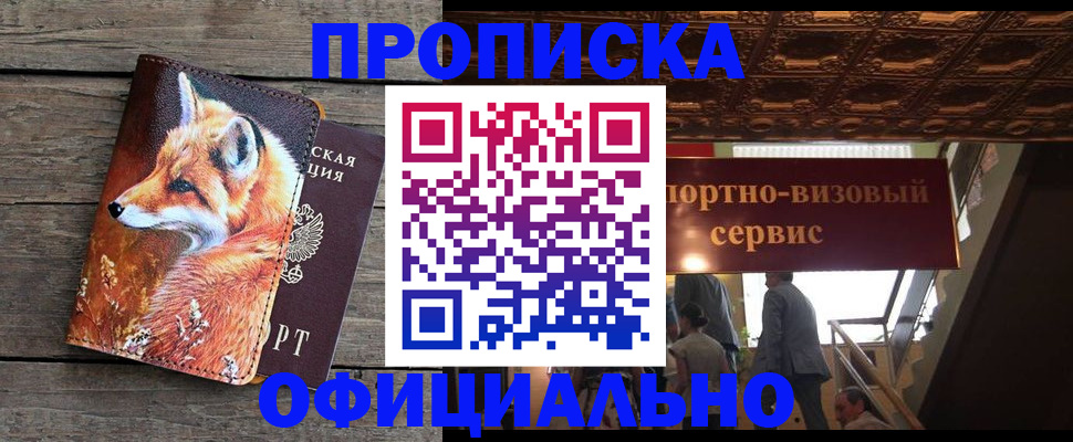 прописка для военкомата в Новой Ляле