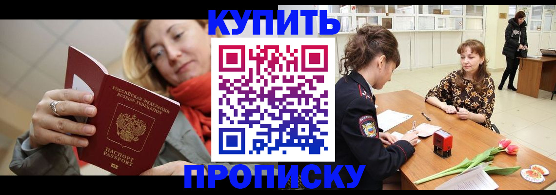 прописка от собственника в Новой Ляле