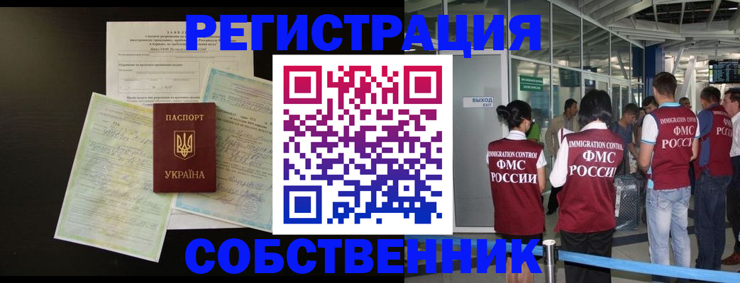 прописка в квартире в Новой Ляле