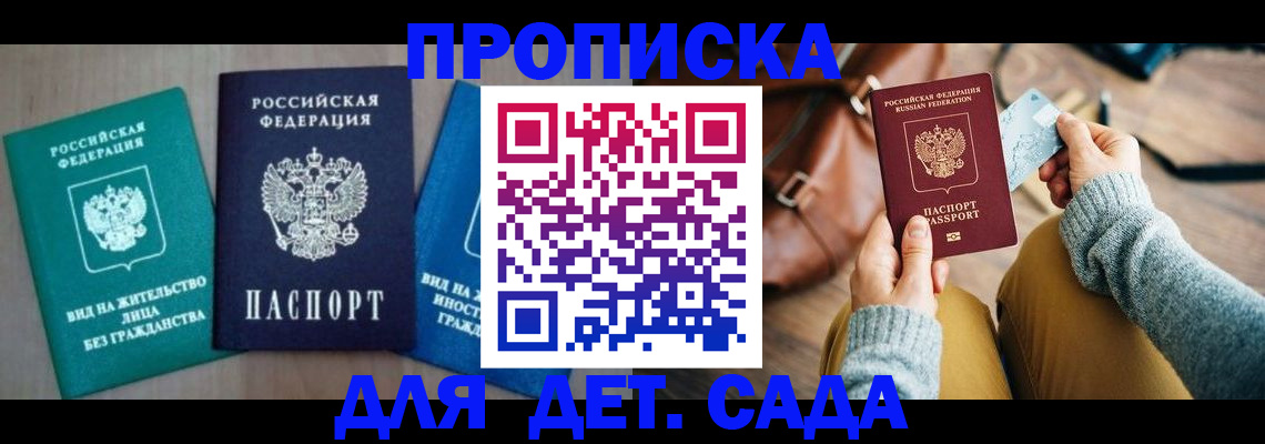 прописка штамп в Новой Ляле