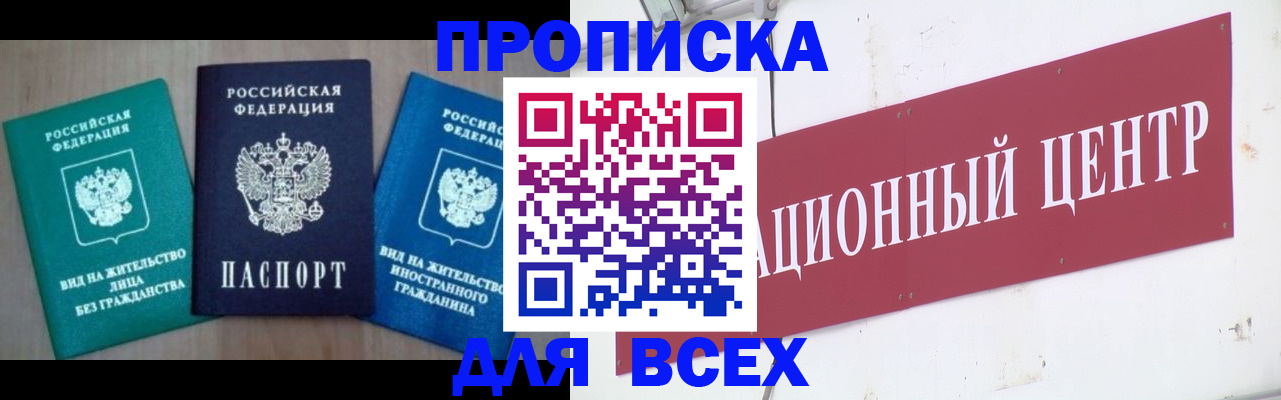 купить прописку в Новой Ляле