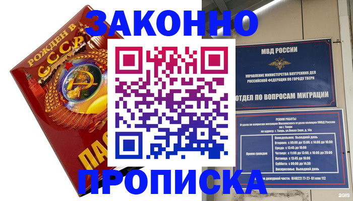 пропишу в квартире в Новой Ляле