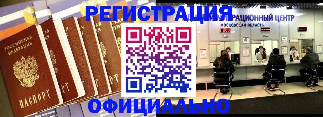 временная регистрация законно в Новой Ляле