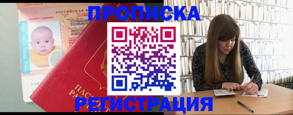 временная регистрация в Новой Ляле